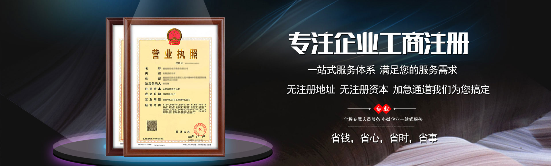 上海注冊(cè)公司