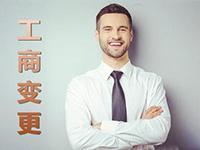 如何變更嘉定公司注冊資本