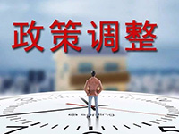 7月起這些稅收政策要執(zhí)行了，一起來看吧！