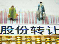 公司股份轉(zhuǎn)讓稅有哪些？