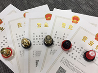 2019嘉定注冊(cè)公司注冊(cè)服務(wù)流程