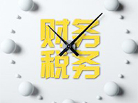 上海注冊(cè)分公公司后，在稅收方面有哪些優(yōu)勢(shì)呢？